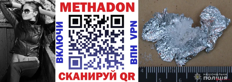 цена   Берёзовский  Метадон methadone 